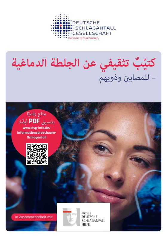 ةيغامدلا ةطلجلا نع يفيقثت ٌبٌّيتك مهيوذو ينباصملل –